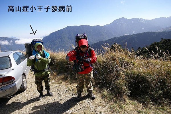 高山症小王子發病前.jpg