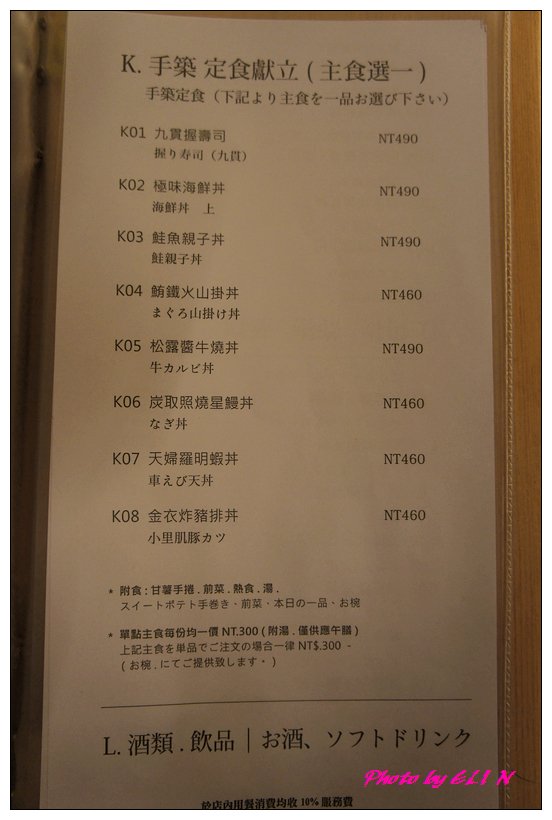 1011005-手築日本料理-4