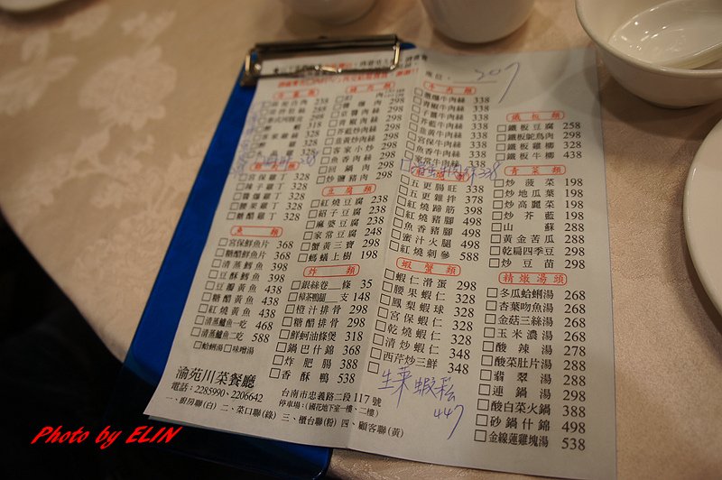 1030501.02.03-三義木雕街&amp;四月雪小徑&amp;賴新魁麵館&amp;渴望會館&amp;小人國&amp;大阪根森林溫泉酒店&amp;三峽老街&amp;鶯歌陶瓷老街-113.jpg
