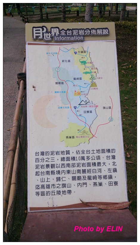 1031108-阿蓮快樂天堂&amp;月世界山頂土雞城&amp;月世界公園&amp;大崗山雲起時藝術空間&amp;賽門汕頭火鍋-23.jpg