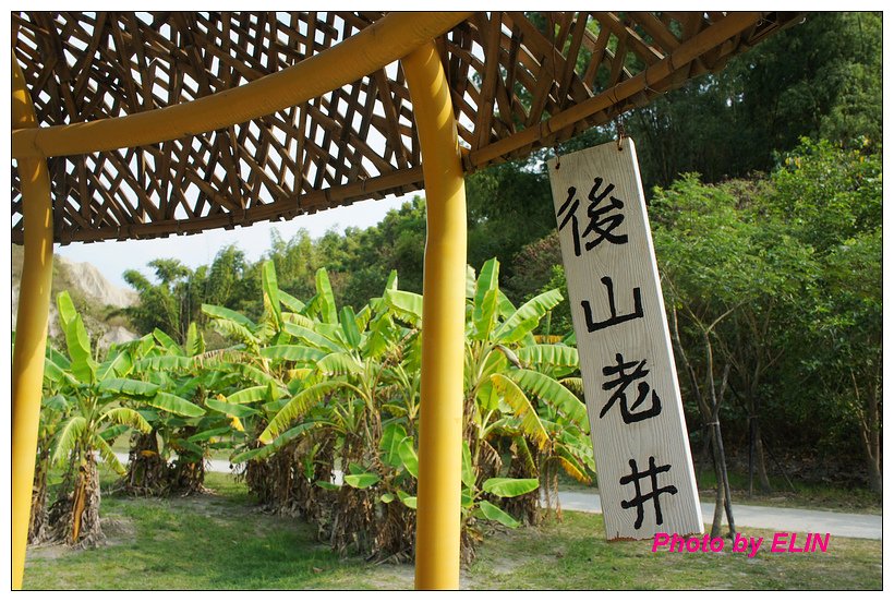 1031108-阿蓮快樂天堂&amp;月世界山頂土雞城&amp;月世界公園&amp;大崗山雲起時藝術空間&amp;賽門汕頭火鍋-79.jpg