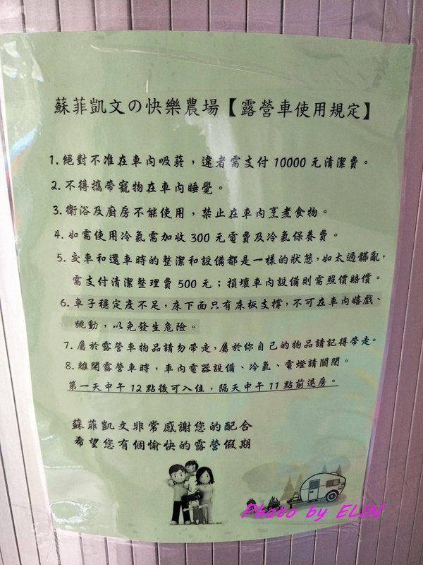 1080316.17-蘇菲凱文露營趣-20.jpg