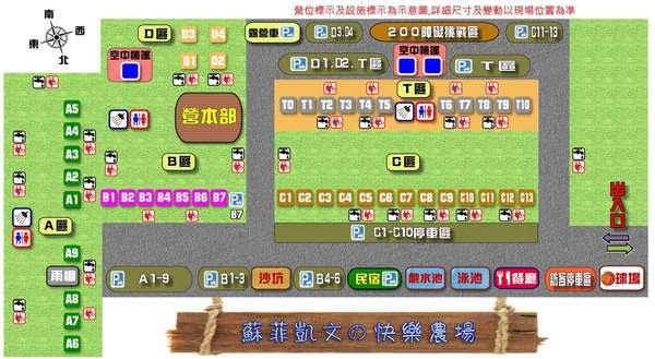 1080316.17-蘇菲凱文露營趣-1.jpg