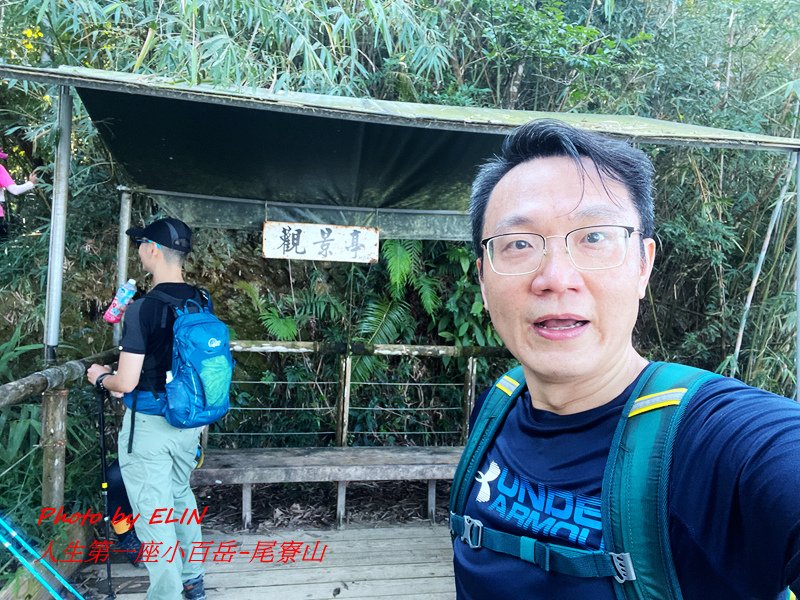 1101030-人生第一座小百岳「尾寮山」-26.jpg