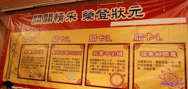 990918-四大關卡.jpg