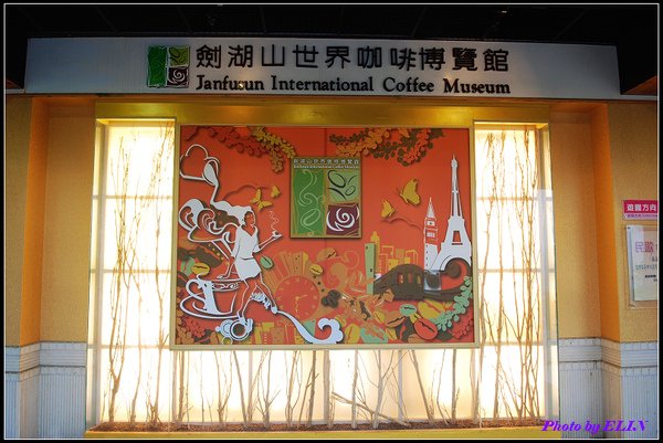 咖啡博覽館.jpg