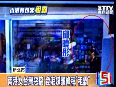 租霸