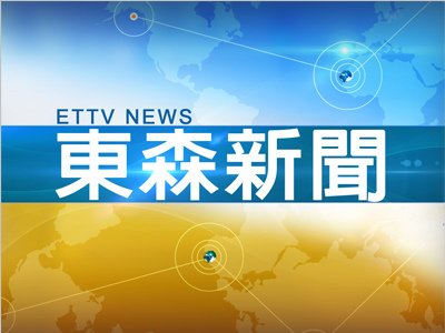 馬航370班機飛索馬利亞？ 最後通聯前 通訊系統已關