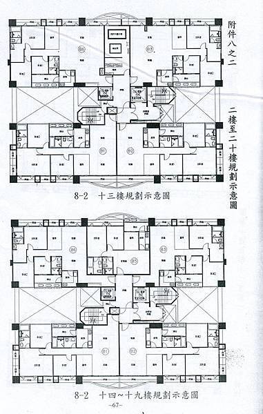 21.明日苑NO.5-國寶苑-十三、十四~十九樓規劃示意圖