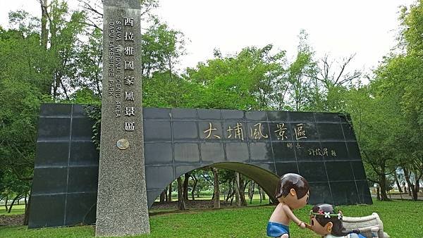 2020915大埔青雲瀑布，情人公園，海濱公園_200916_0.jpg
