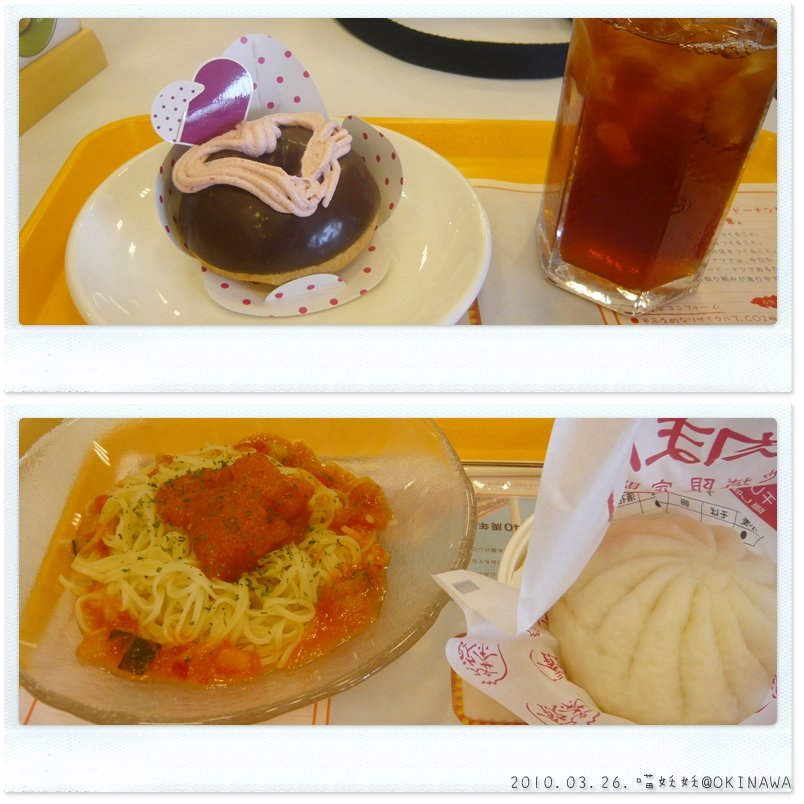 Mister Donuts