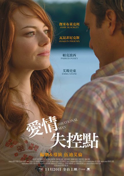 Irrational Man02.jpg