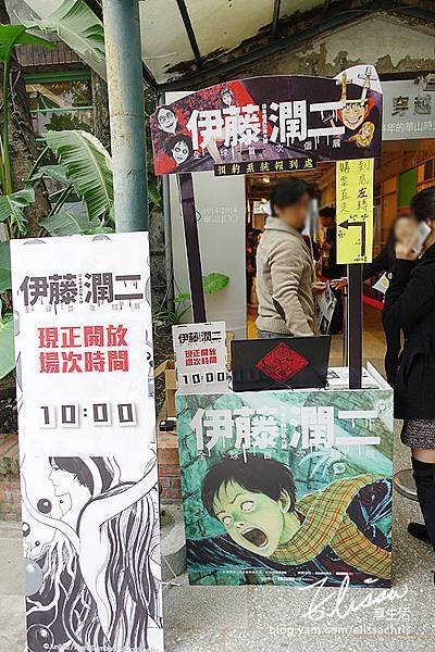 伊藤潤二恐怖美學體驗大展