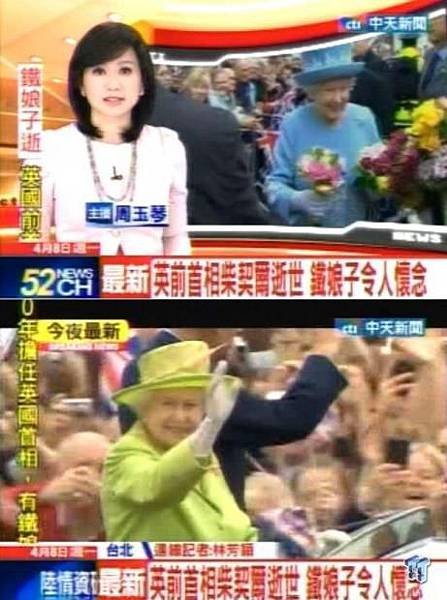 29589_2_oopstt_taiwan_news_media_erroneously_reports_on_the_death_of_the_queen_of_england