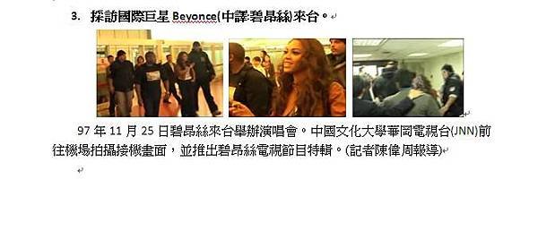 採訪BEYONCE.JPG