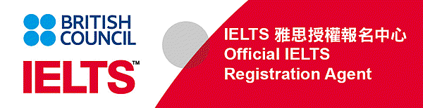 IELTS雅思正式考場