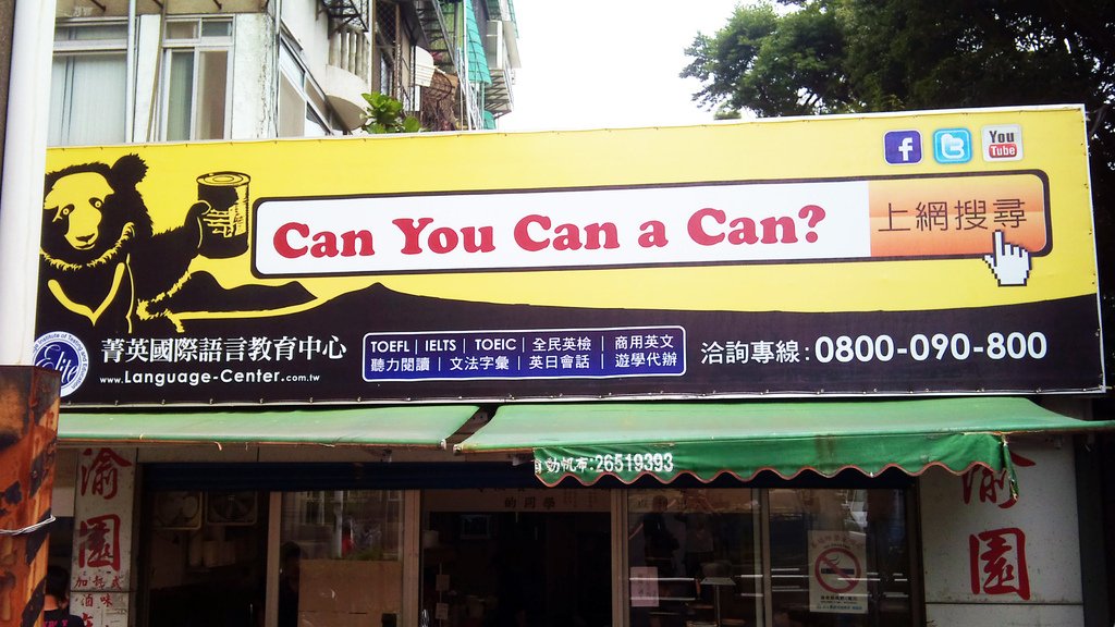 can you can a can