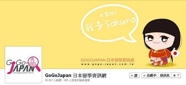 gogojapan