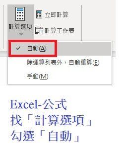 ecxcel-公式故障.jpg