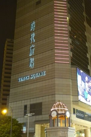 港澳DAY1-13.JPG