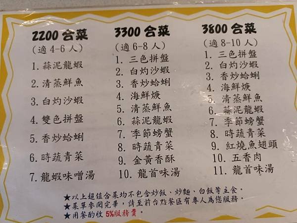 20240304明師傅海鮮 (12).jpg