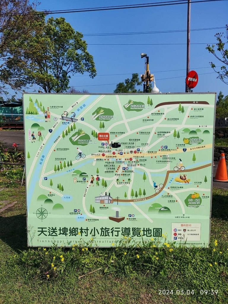 20240304 天送埤森鐵文創園區 清水地熱  DAY 2