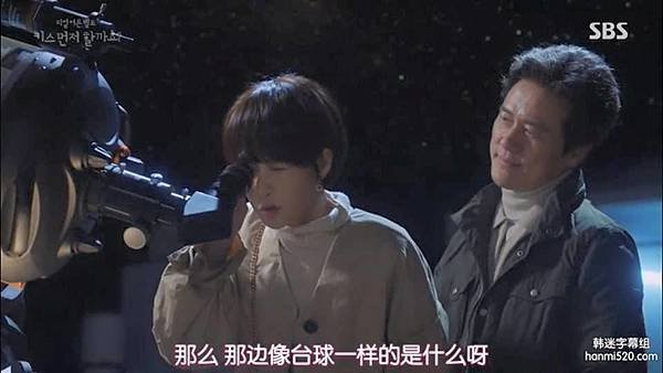 要先Kiss嗎 自截（14-5）2018。3。22 看星星.jpg