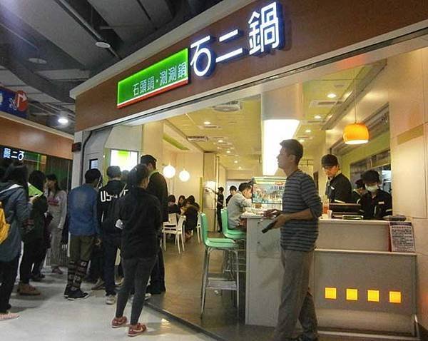 石二鍋(桂林店).jpg