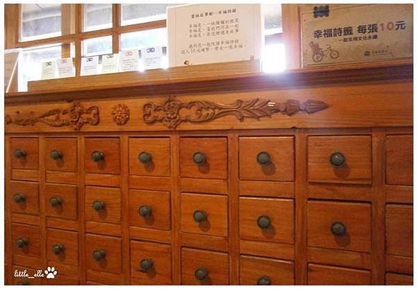 雲林故事館~幸福詩籤.jpg