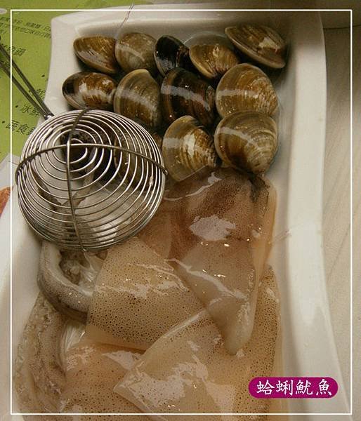 蛤蜊魷魚