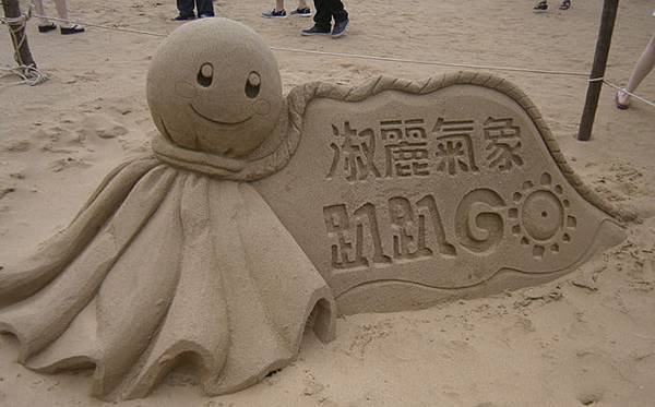 2014福隆沙雕-趴趴go.jpg