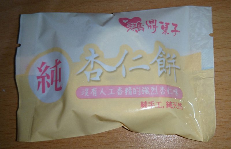 包裝袋-正面.jpg