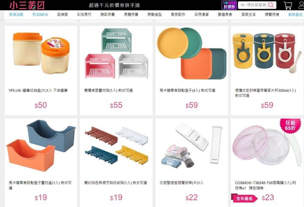 馬卡龍甜點盤&amp;置物盒.jpg - 小三美日