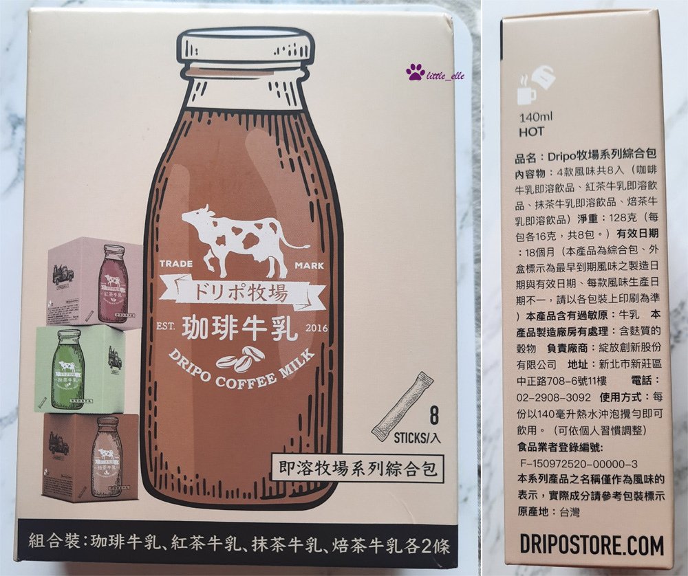 牛乳即溶飲品(外包裝).jpg