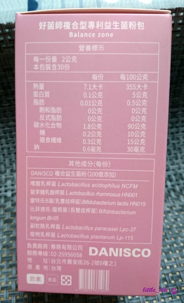 好菌師益生菌-營養標示.jpg