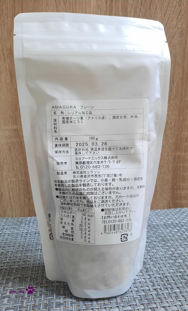 瑪穀樂 甘酒高纖燕麥(成分和營養標示).jpg