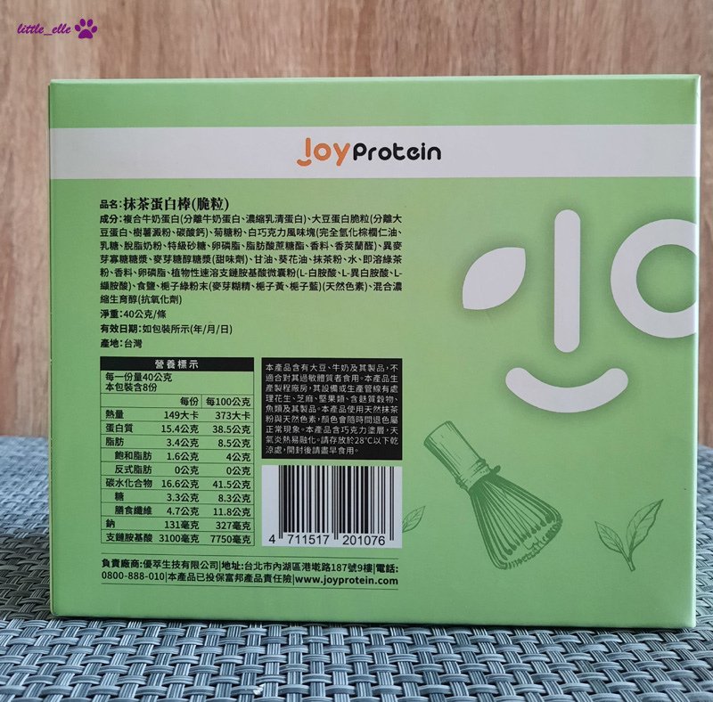 JoyProtein-抹茶蛋白蛋白棒(成分%26;營養標示).jpg
