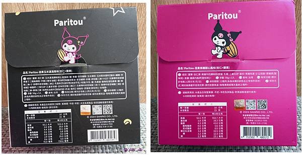 Paritou x KUROMI-混果系列組合.產品標示.jpg