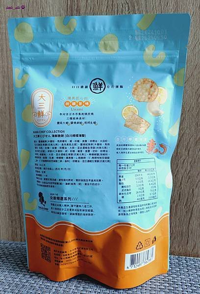 大三鮮白川檸檬海鹽-成分標示.jpg