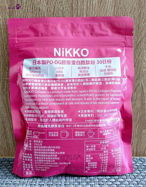 NiKKO 100%純膠原蛋白-成分標示.jpg