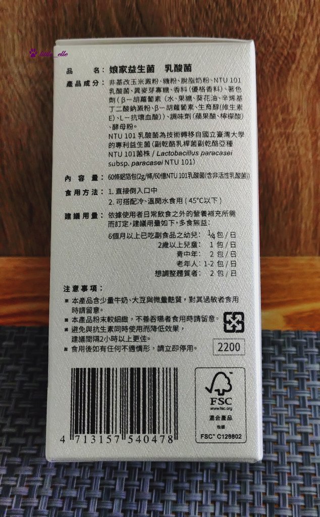 娘家益生菌.成分.jpg
