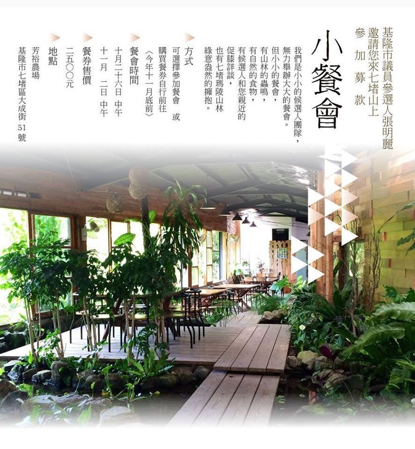 餐會