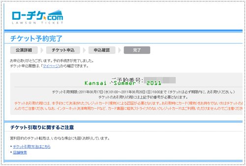 預約好門票的畫面.bmp