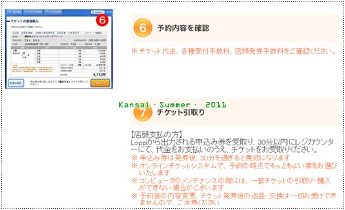 店面取票6-7.bmp