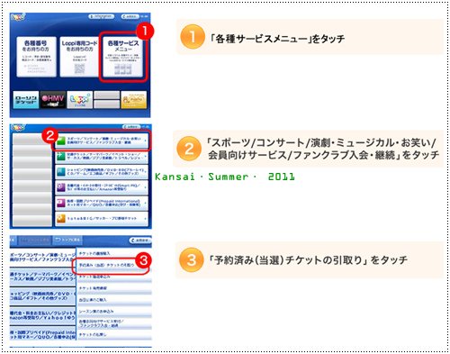 店面取票步驟1-3.bmp