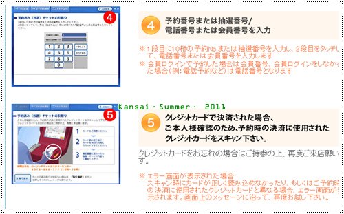 店面取票4-5.bmp