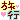 o0020002010765489112.gif