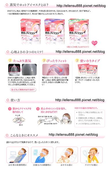 花王溫感蒸氣浴眼罩-2.jpg