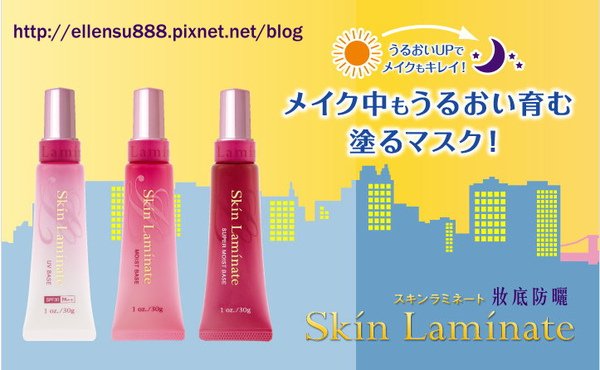 Skin Laminate 