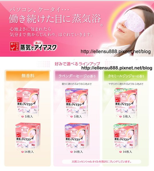 花王溫感蒸氣浴眼罩-1.jpg